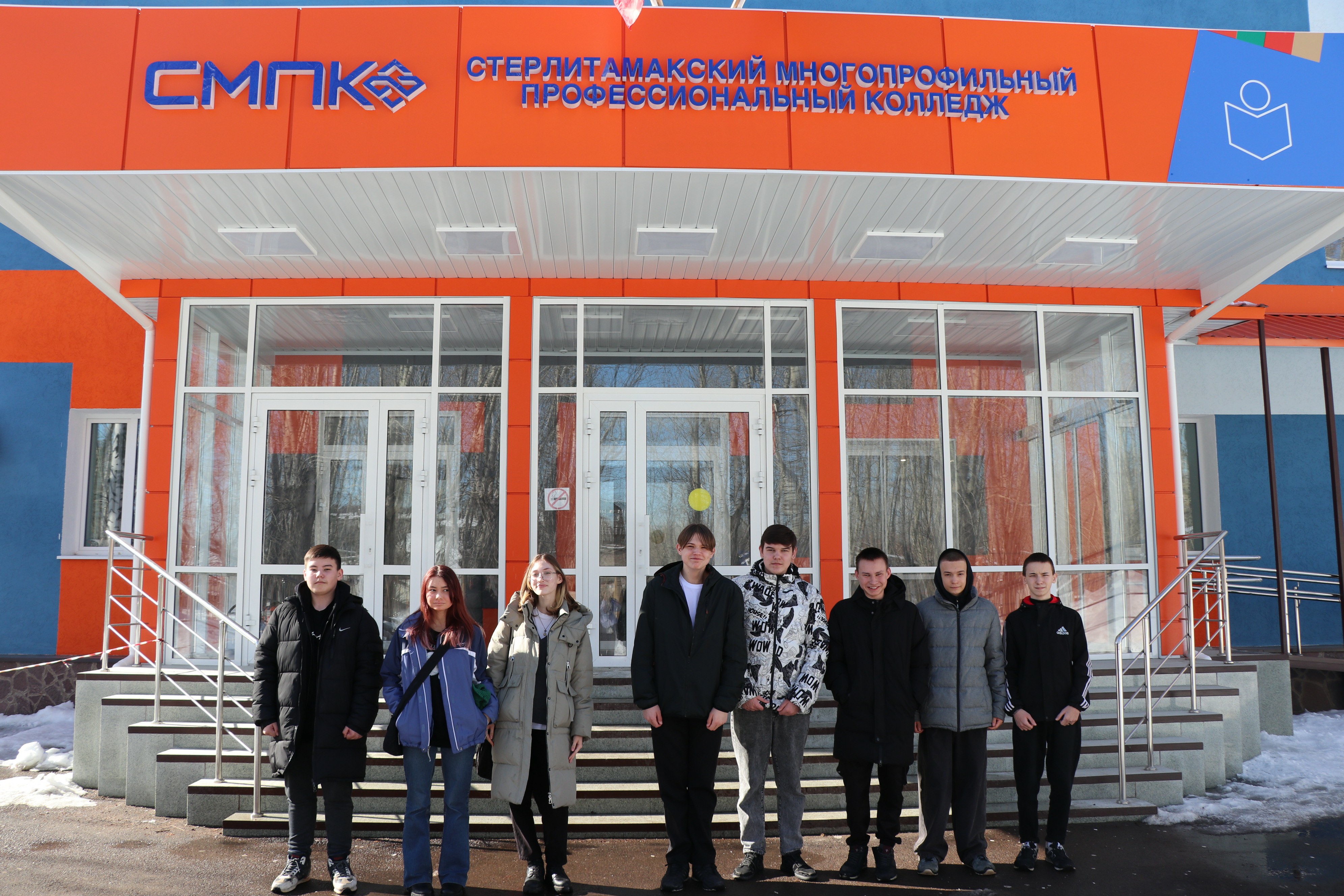 ГАПОУ Стерлитамакский многопрофильный профессиональный колледж